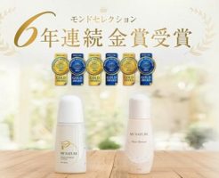 「マイナチュレ育毛剤」金賞