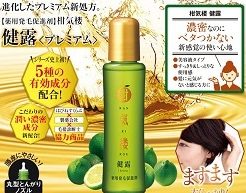 柑気楼_健露