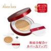 「Aluce luceクッションファンデーション」