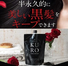 kuroクリームシャンプー」初回62.5%割引【白髪染め/バランローズ