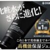 ZIGEN オールインワンフェイスジェル