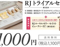 石鹸 タグの記事一覧 化粧品 美容のお試しキャンペーン