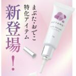 アフタミープラス「リフトセラム」