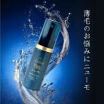 薬用育毛剤「ニューモV（ファイブ）」