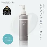 「メディプラスゲルコンク」