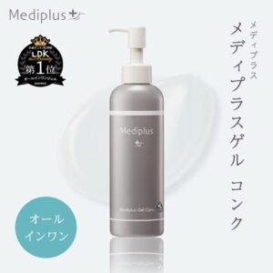 「メディプラスゲルコンク」