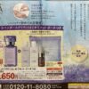 ハーバー「ラベンダースクワランはじめてセット ポーチつき」