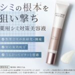 三共ヘルスケア「ブライトエイジ ホワイトX ターゲット スポッツセラム」
