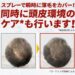 「ナノインパクト ハイブリッドスプレー」髪にスプレーするだけで隠す＆ケア！