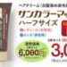 サンカラーマックス40