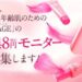 敏感・乾燥肌用スキンケア「コラージュ B.K.AGE(ビーケーエイジ）」お試しセット