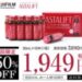 アスタリフト コラーゲンドリンク「ピュアコラーゲン10000」