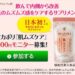 アカポリ「肌ムズケア」